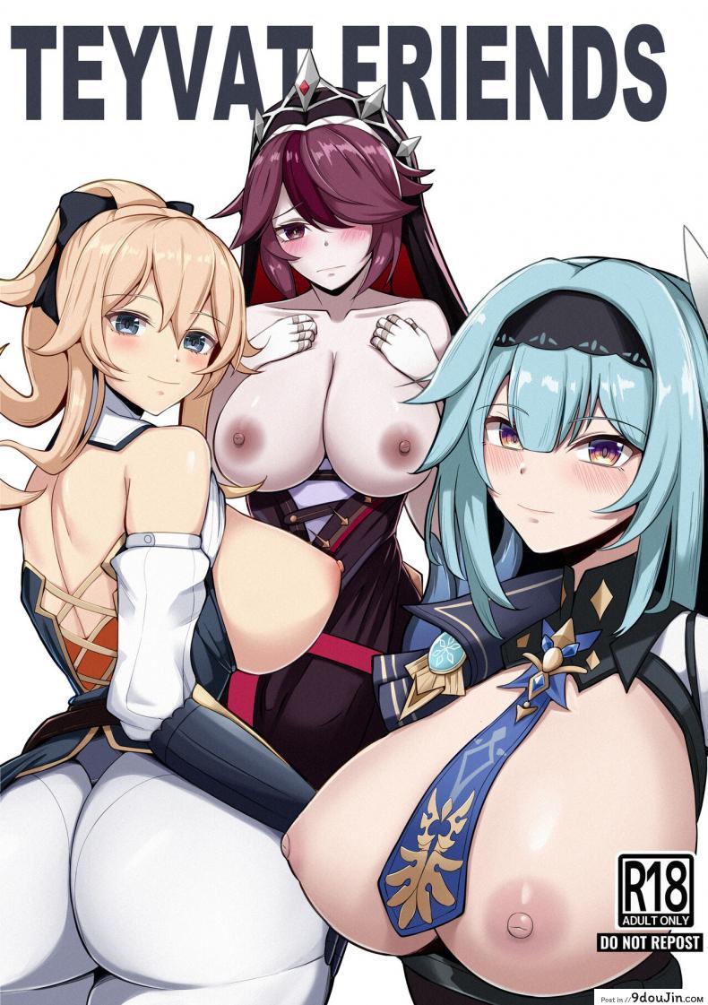 เพื่อนๆในTeyvat [Mumei Kibou (Nantoka)] TEYVAT FRIENDS (Genshin Impact)