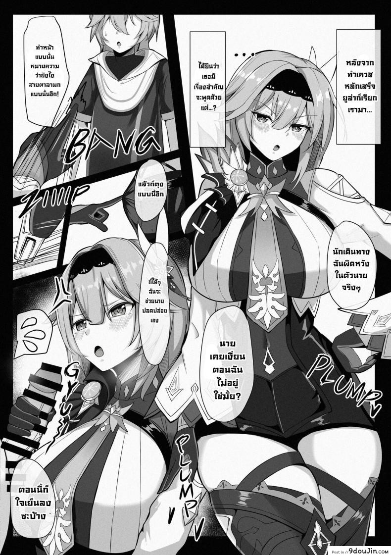 อ่านโดจิน เพื่อนๆในTeyvat [Mumei Kibou (Nantoka)] TEYVAT FRIENDS (Genshin Impact) หน้าที่ 2