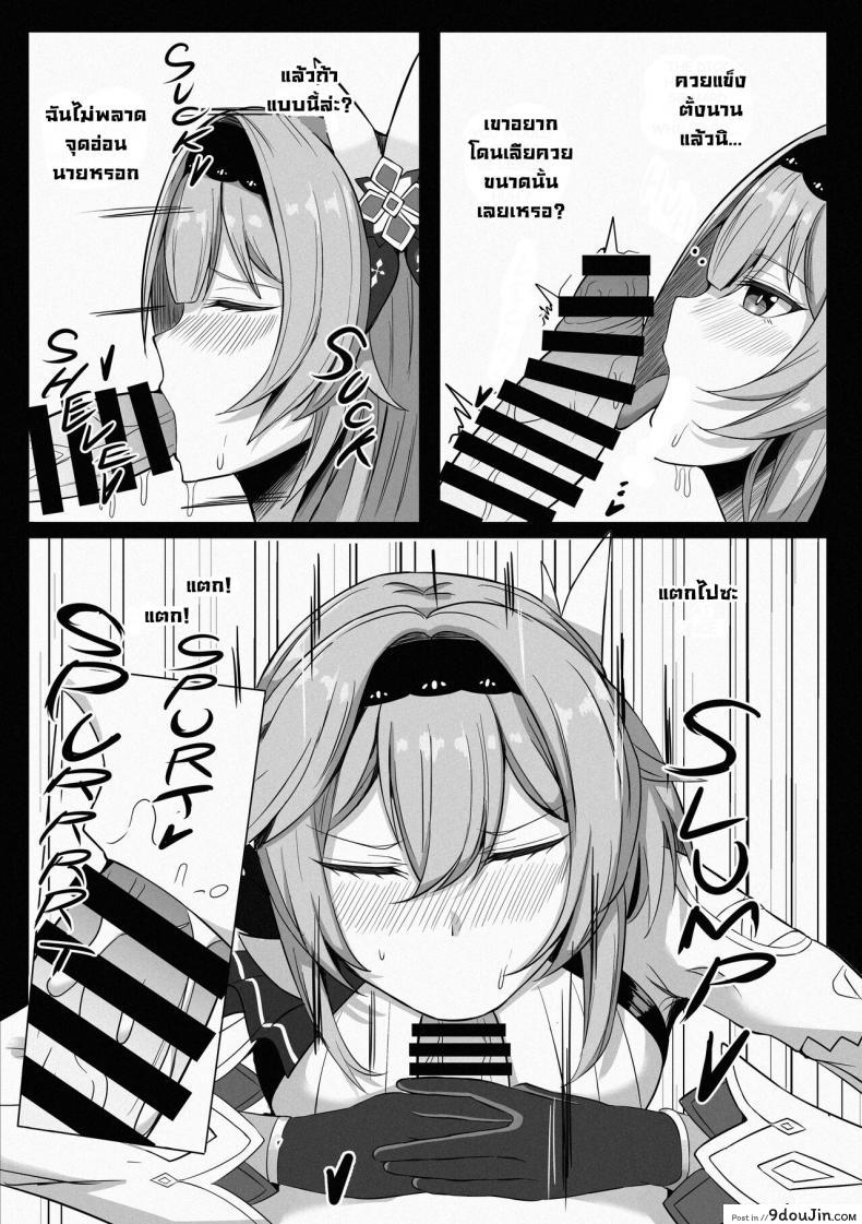 อ่านโดจิน เพื่อนๆในTeyvat [Mumei Kibou (Nantoka)] TEYVAT FRIENDS (Genshin Impact) หน้าที่ 3