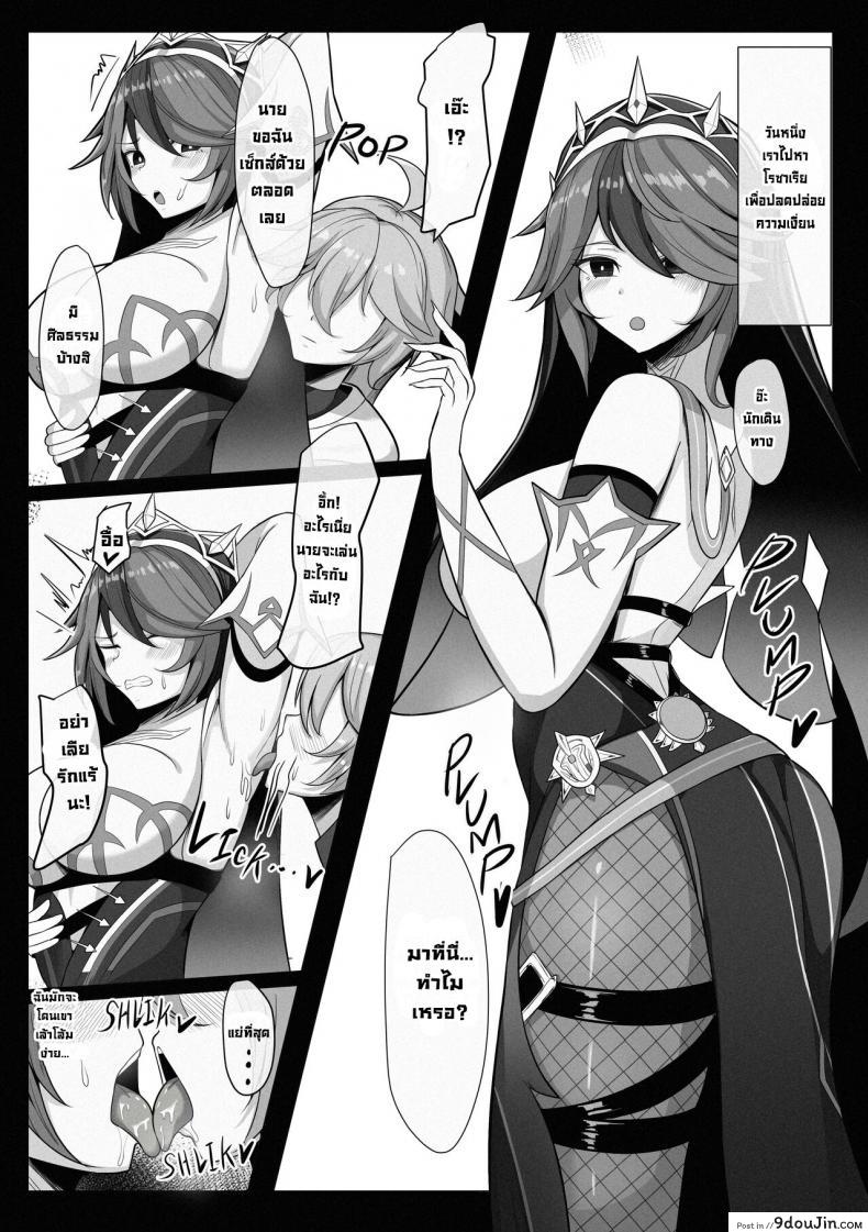 อ่านโดจิน เพื่อนๆในTeyvat [Mumei Kibou (Nantoka)] TEYVAT FRIENDS (Genshin Impact) แปลไทย หน้าที่ 7