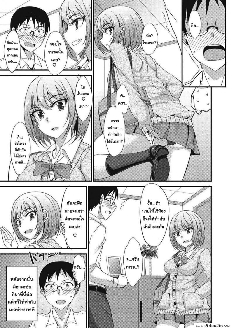 อ่านโดจิน [Shijou Sadafumi] Friend Girl Friend (COMIC Megastore DEEP Vol. 12) แปลไทย หน้าที่ 13