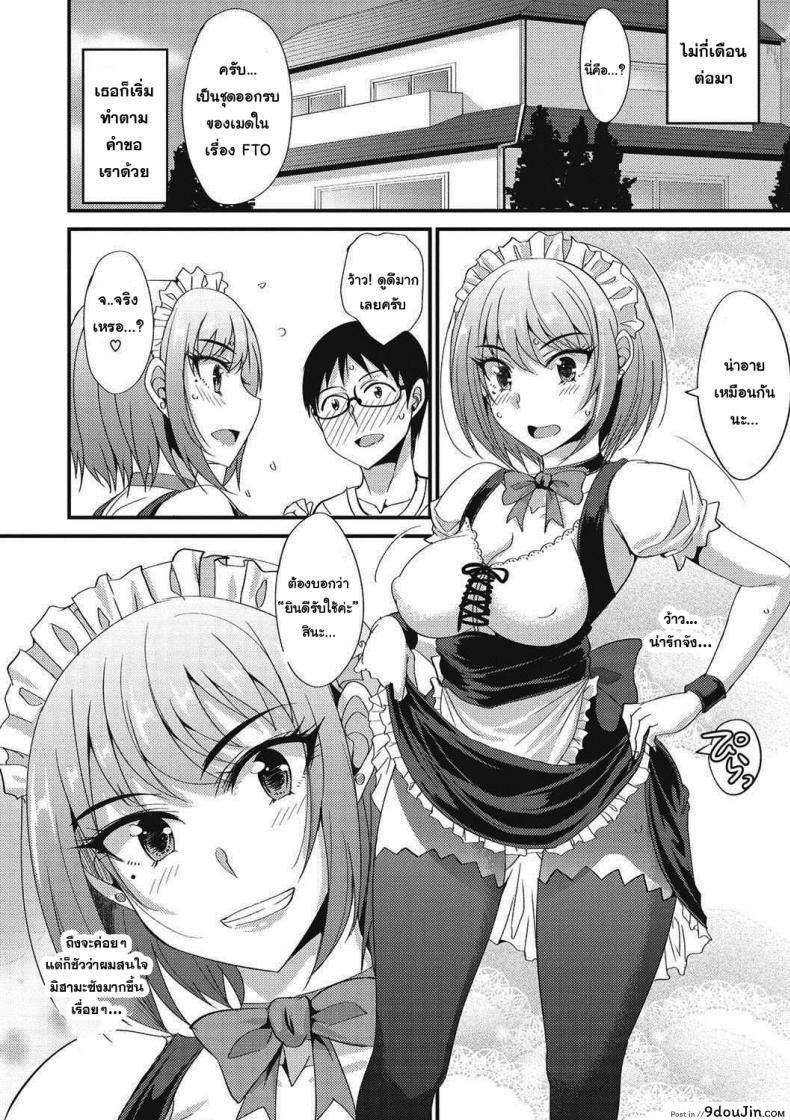 อ่านโดจิน [Shijou Sadafumi] Friend Girl Friend (COMIC Megastore DEEP Vol. 12) แปลไทย หน้าที่ 14