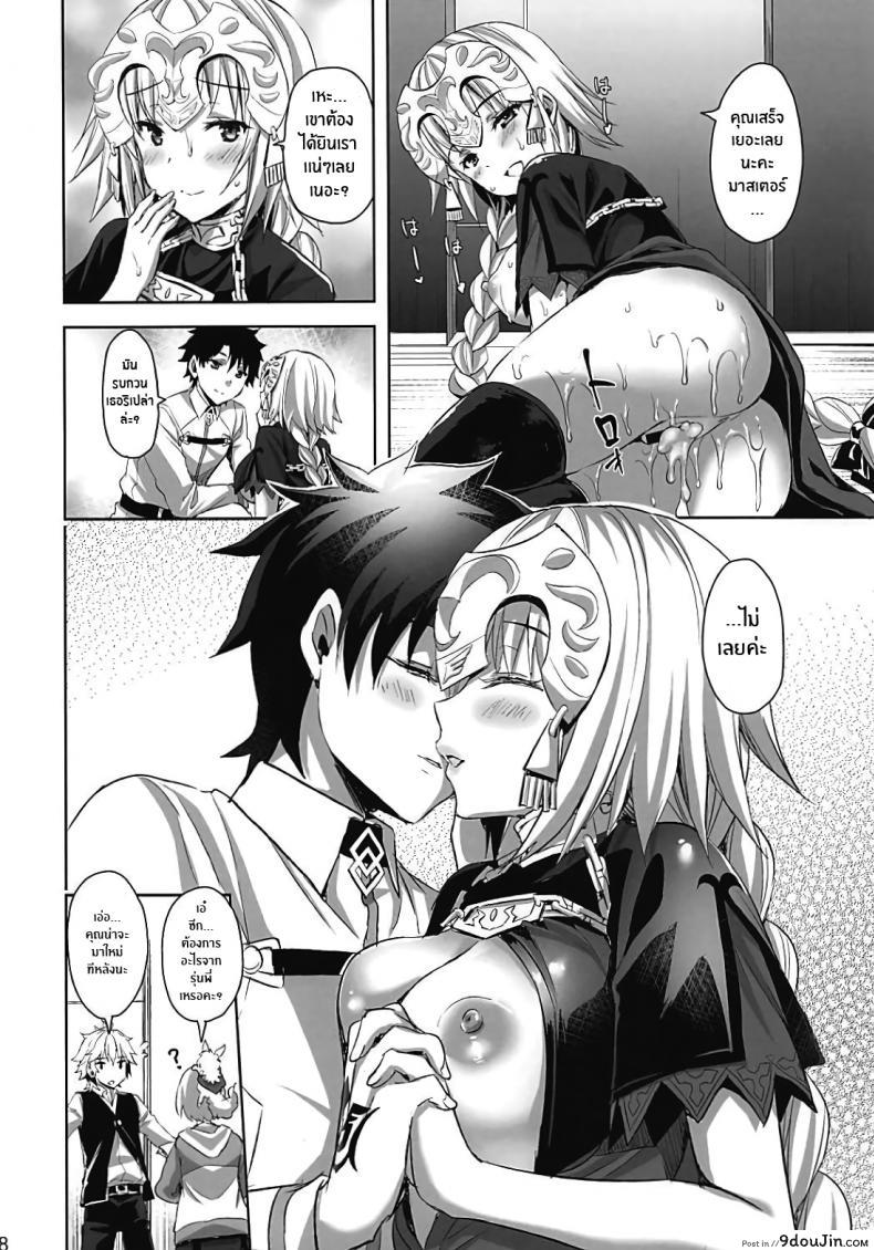 อ่านโดจิน Seijo no Koibito [Aigamodou (Ayakawa Riku)] คนรักสตรีศักดิ์สิทธิ์ แปลไทย หน้าที่ 27