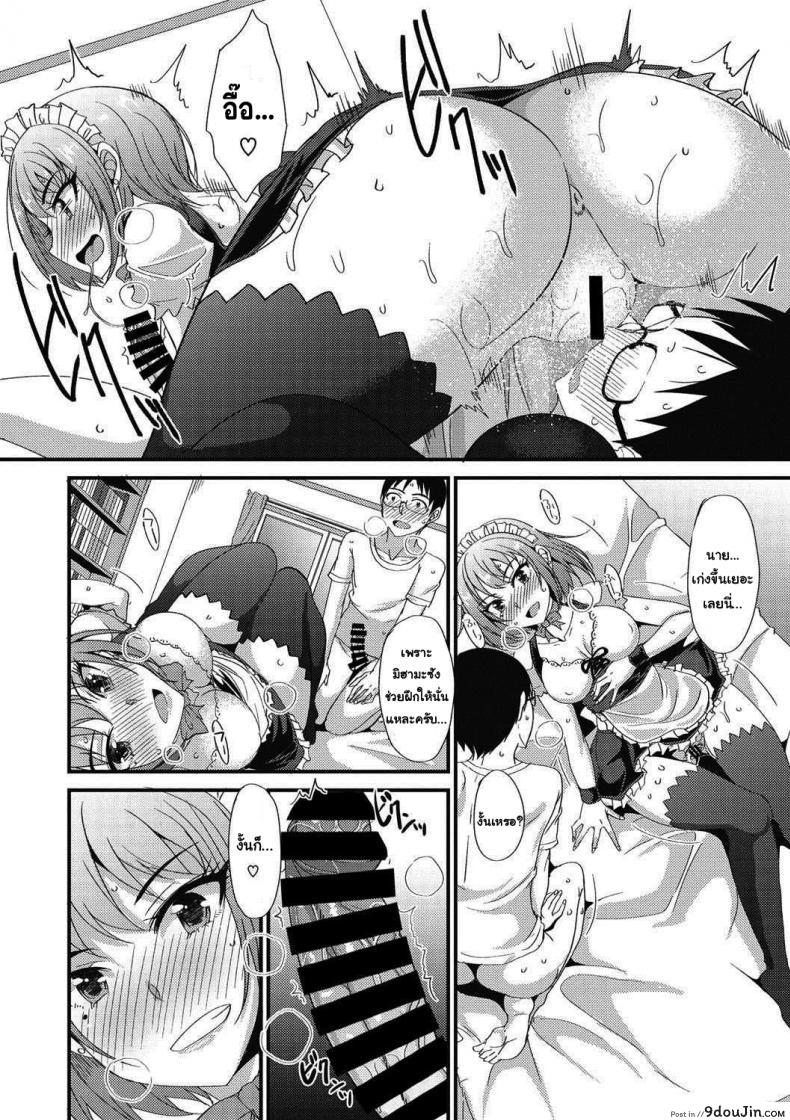 อ่านโดจิน [Shijou Sadafumi] Friend Girl Friend (COMIC Megastore DEEP Vol. 12) แปลไทย หน้าที่ 16