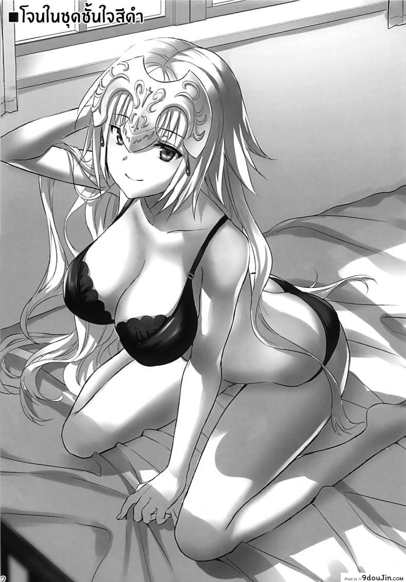 อ่านโดจิน Seijo no Koibito [Aigamodou (Ayakawa Riku)] คนรักสตรีศักดิ์สิทธิ์ แปลไทย หน้าที่ 31