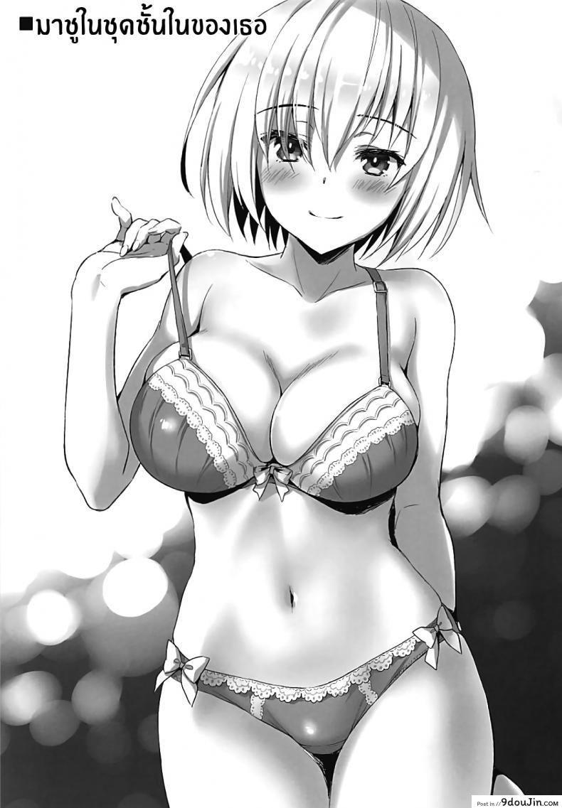 อ่านโดจิน Seijo no Koibito [Aigamodou (Ayakawa Riku)] คนรักสตรีศักดิ์สิทธิ์ แปลไทย หน้าที่ 34