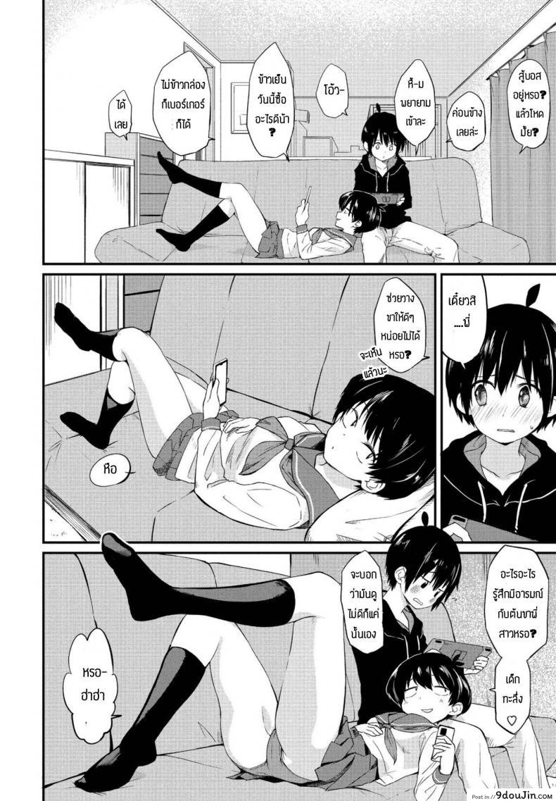 อ่านโดจิน พี่สาวอยากลอง [Toushiki Yubune] Kimagure Onee-chan หน้าที่ 2