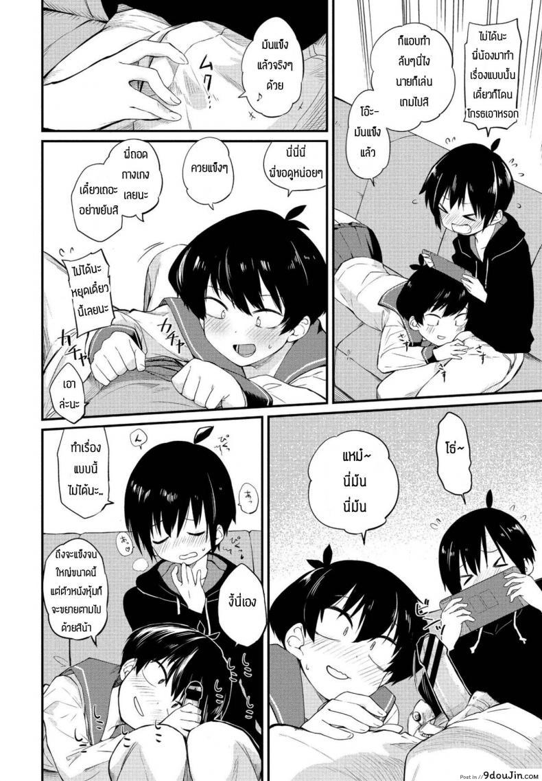 อ่านโดจิน พี่สาวอยากลอง [Toushiki Yubune] Kimagure Onee-chan แปลไทย หน้าที่ 4
