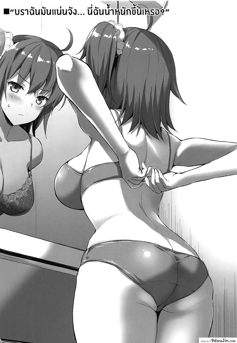 อ่านโดจิน Seijo no Koibito [Aigamodou (Ayakawa Riku)] คนรักสตรีศักดิ์สิทธิ์ แปลไทย หน้าที่ 35