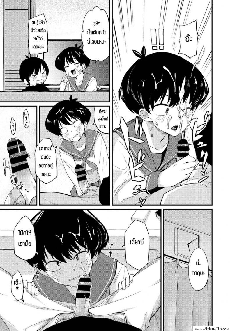 อ่านโดจิน พี่สาวอยากลอง [Toushiki Yubune] Kimagure Onee-chan แปลไทย หน้าที่ 5