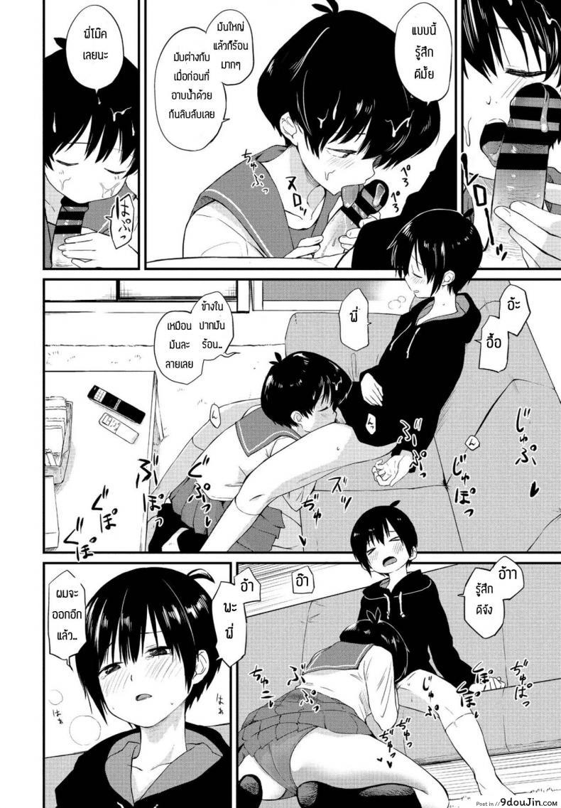 อ่านโดจิน พี่สาวอยากลอง [Toushiki Yubune] Kimagure Onee-chan แปลไทย หน้าที่ 6