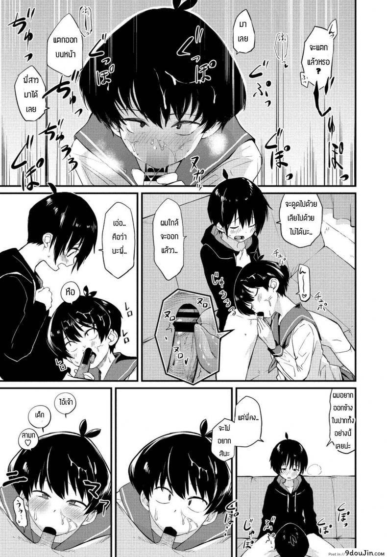 อ่านโดจิน พี่สาวอยากลอง [Toushiki Yubune] Kimagure Onee-chan แปลไทย หน้าที่ 7