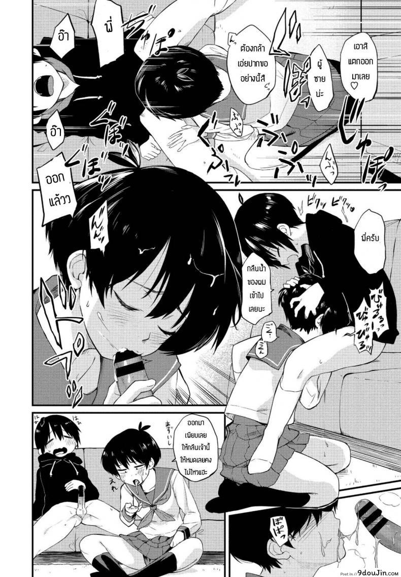 อ่านโดจิน พี่สาวอยากลอง [Toushiki Yubune] Kimagure Onee-chan แปลไทย หน้าที่ 8