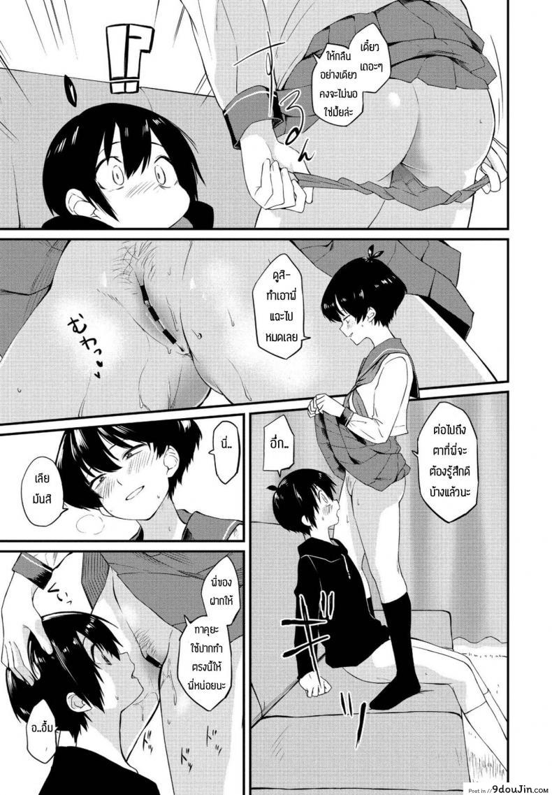 อ่านโดจิน พี่สาวอยากลอง [Toushiki Yubune] Kimagure Onee-chan แปลไทย หน้าที่ 9