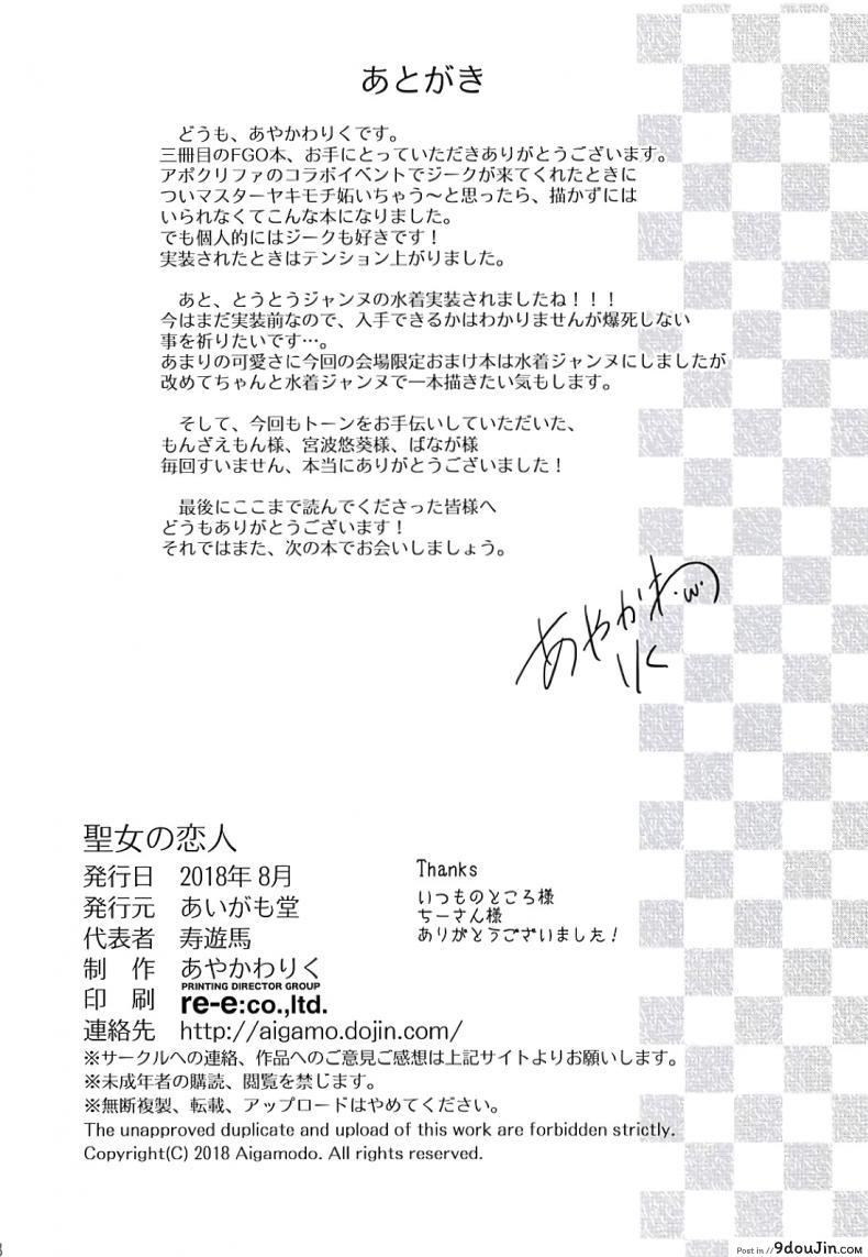 อ่านโดจิน Seijo no Koibito [Aigamodou (Ayakawa Riku)] คนรักสตรีศักดิ์สิทธิ์ แปลไทย หน้าที่ 37