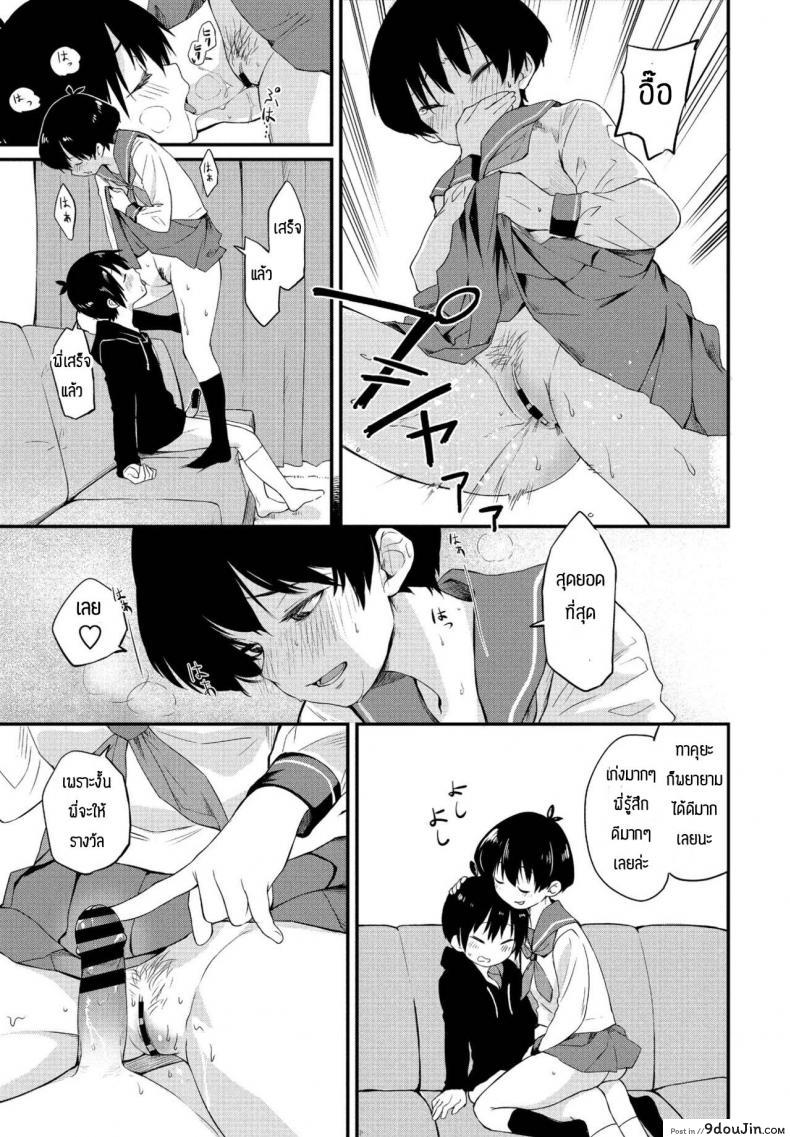 อ่านโดจิน พี่สาวอยากลอง [Toushiki Yubune] Kimagure Onee-chan แปลไทย หน้าที่ 11