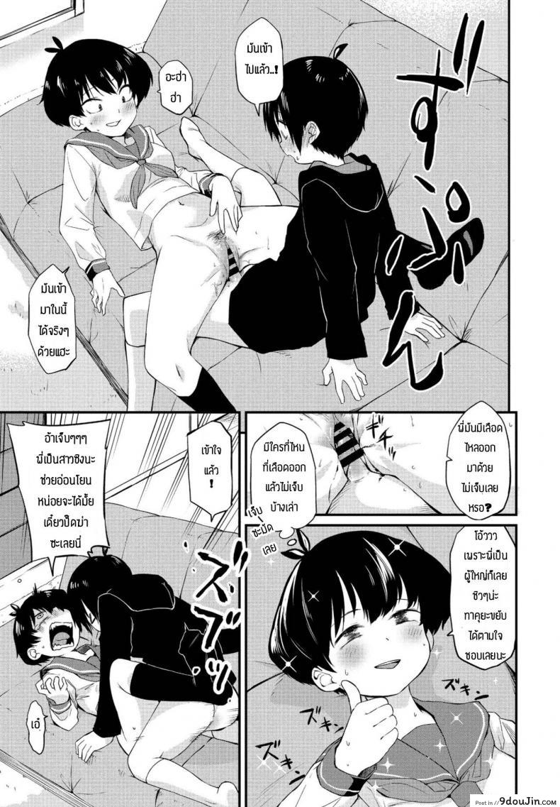 อ่านโดจิน พี่สาวอยากลอง [Toushiki Yubune] Kimagure Onee-chan แปลไทย หน้าที่ 13