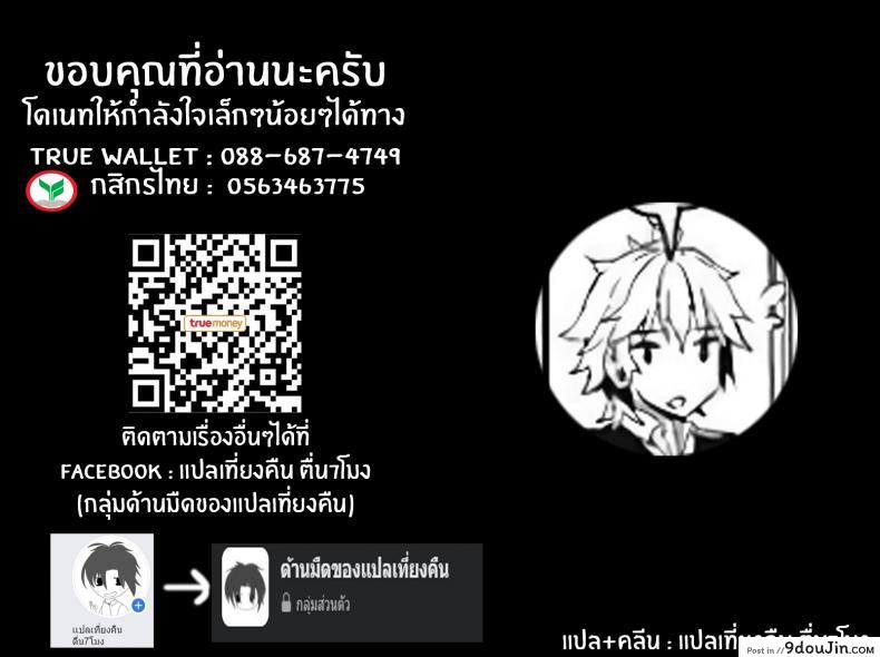 อ่านโดจิน Seijo no Koibito [Aigamodou (Ayakawa Riku)] คนรักสตรีศักดิ์สิทธิ์ แปลไทย หน้าที่ 39