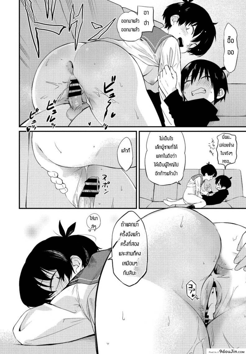 อ่านโดจิน พี่สาวอยากลอง [Toushiki Yubune] Kimagure Onee-chan แปลไทย หน้าที่ 18
