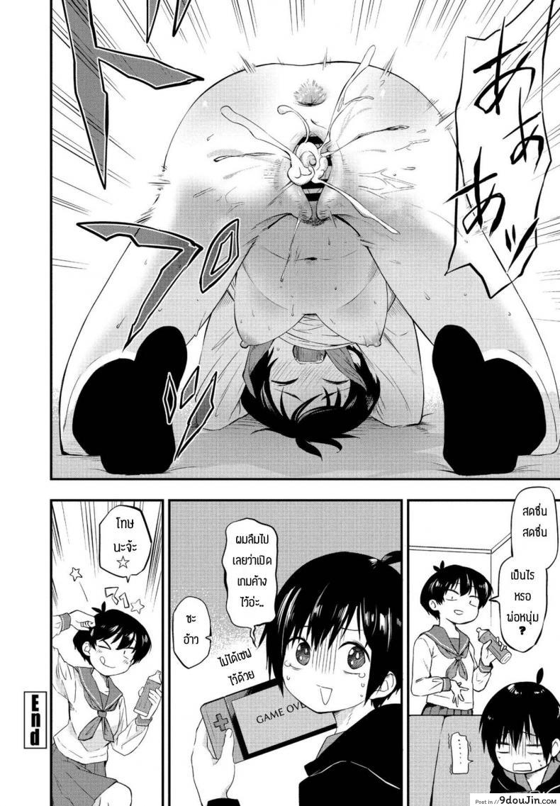 อ่านโดจิน พี่สาวอยากลอง [Toushiki Yubune] Kimagure Onee-chan แปลไทย หน้าที่ 20