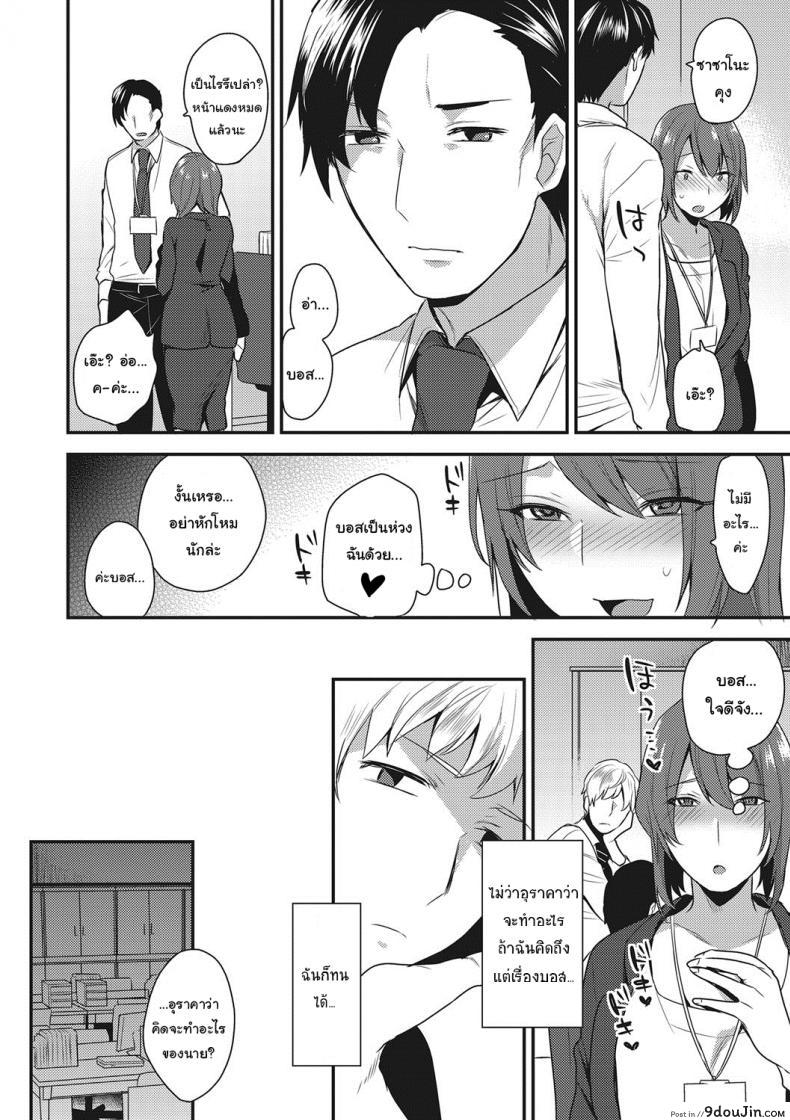 อ่านโดจิน [Mogiki Hayami] Watashi, Buka ni Dakareteimasu แปลไทย หน้าที่ 8