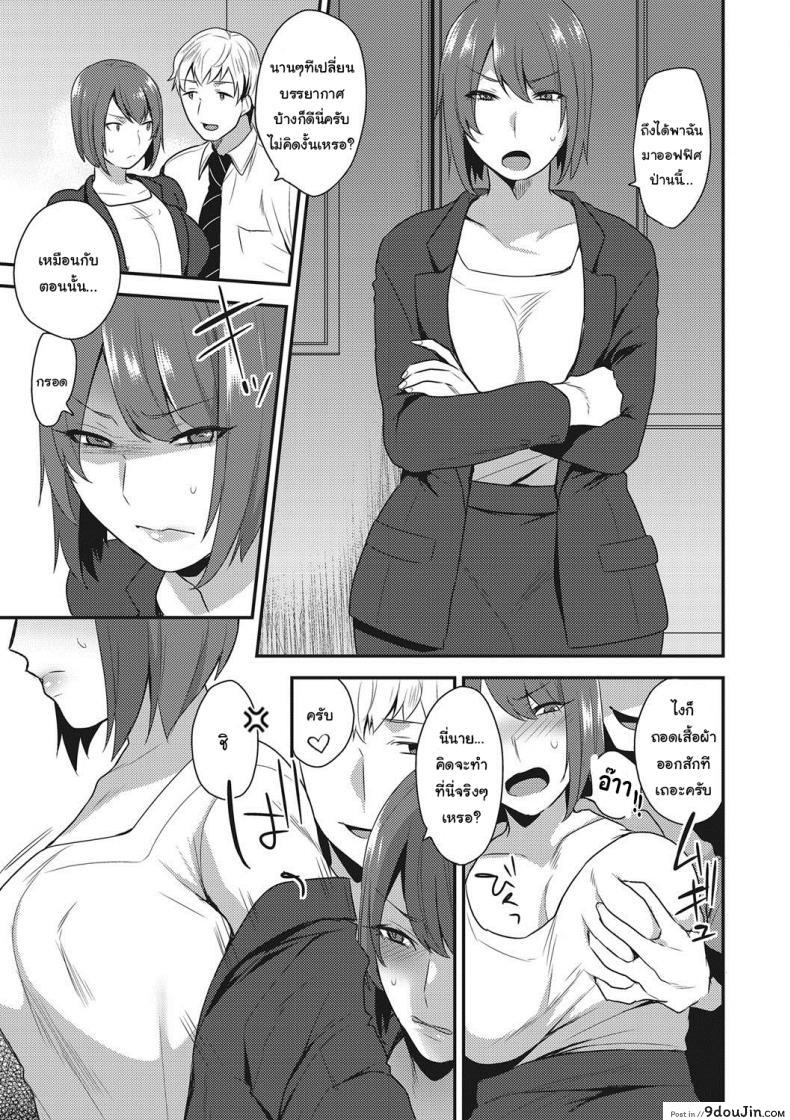 อ่านโดจิน [Mogiki Hayami] Watashi, Buka ni Dakareteimasu แปลไทย หน้าที่ 9