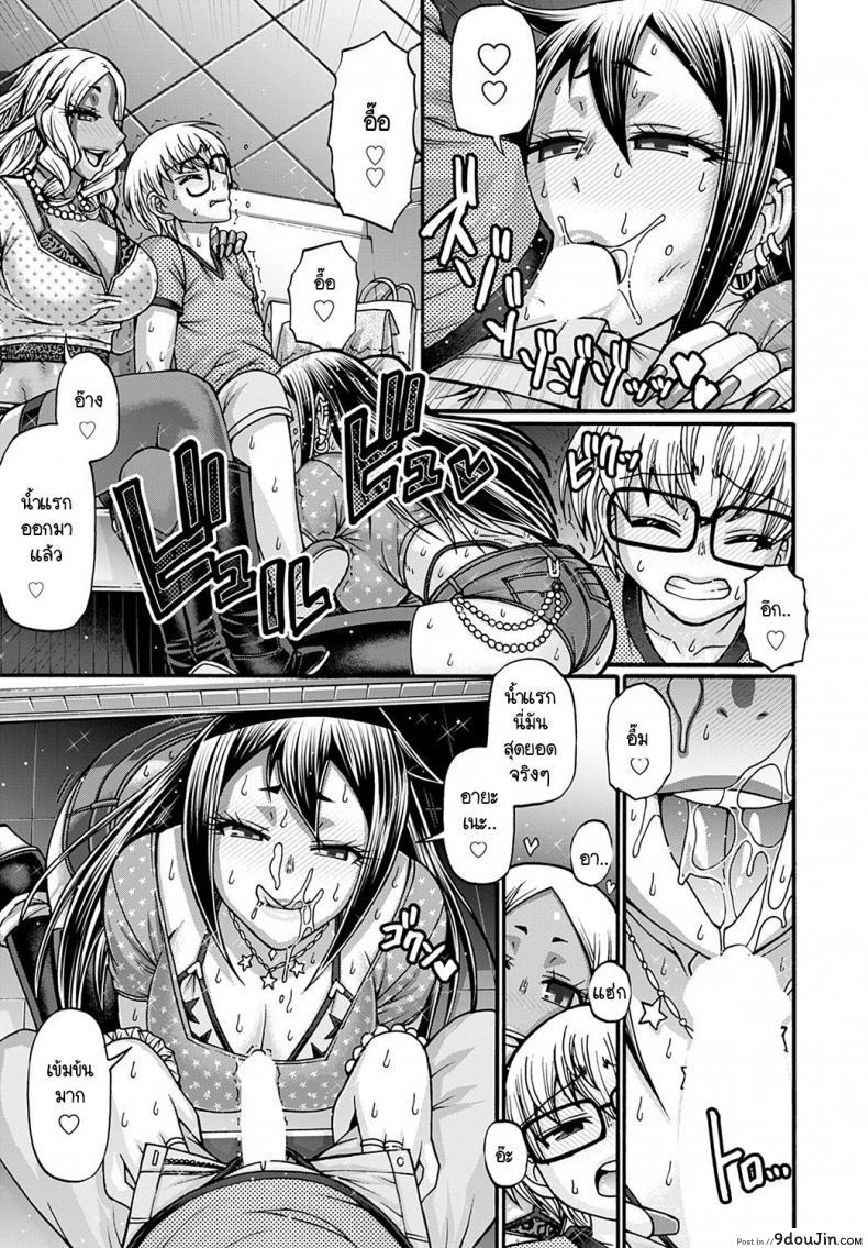 อ่านโดจิน หนุ่มน้อยผู้น่ารักกับสาวแกลสายล่าแต้ม [Chiba Toshirou] Gal-Katsu Goninme (แปลไทย) หน้าที่ 5