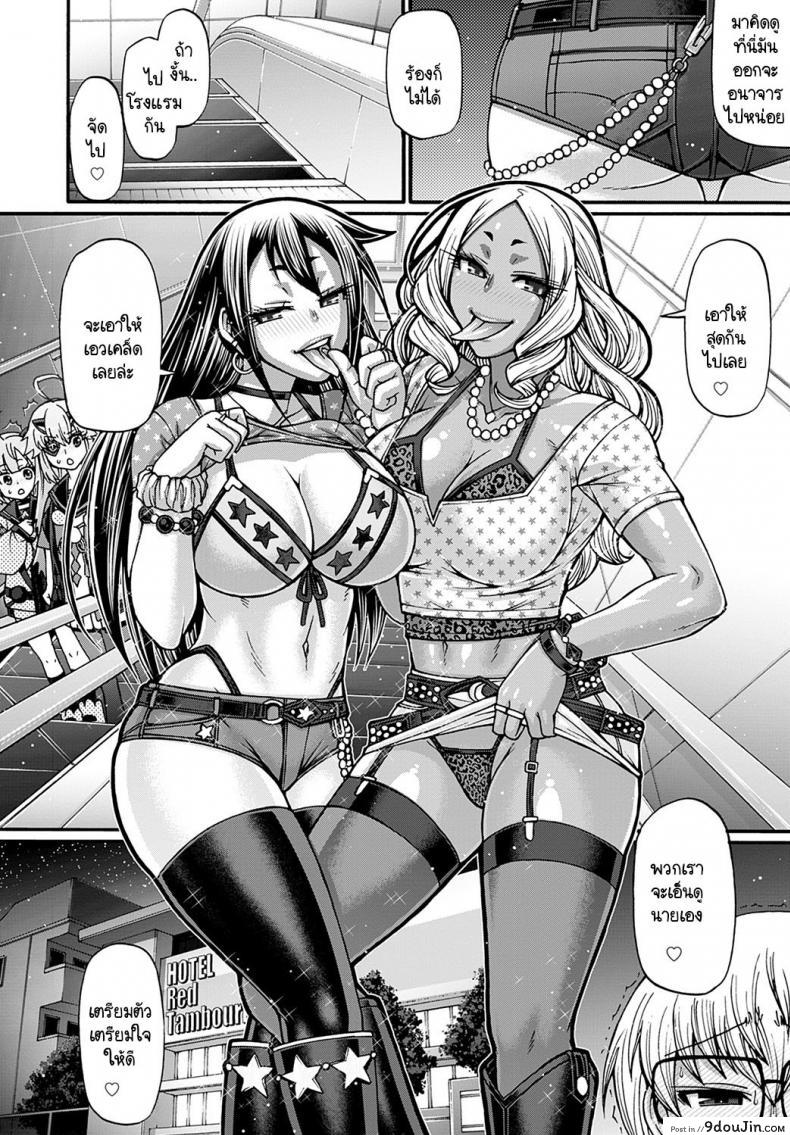 อ่านโดจิน หนุ่มน้อยผู้น่ารักกับสาวแกลสายล่าแต้ม [Chiba Toshirou] Gal-Katsu Goninme (แปลไทย) หน้าที่ 6