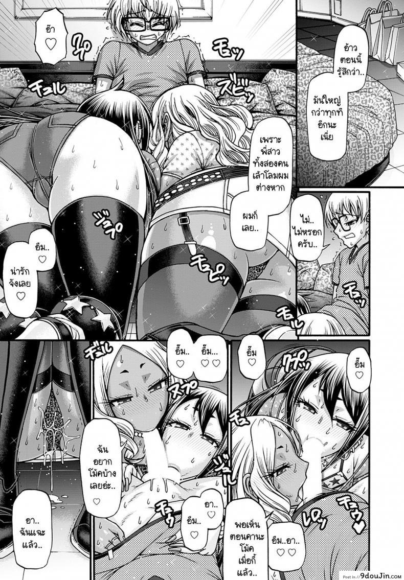 อ่านโดจิน หนุ่มน้อยผู้น่ารักกับสาวแกลสายล่าแต้ม [Chiba Toshirou] Gal-Katsu Goninme (แปลไทย) หน้าที่ 7
