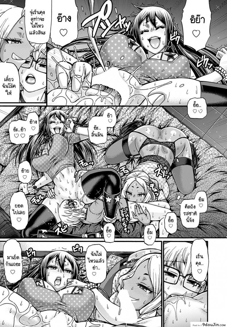 อ่านโดจิน หนุ่มน้อยผู้น่ารักกับสาวแกลสายล่าแต้ม [Chiba Toshirou] Gal-Katsu Goninme (แปลไทย) หน้าที่ 9