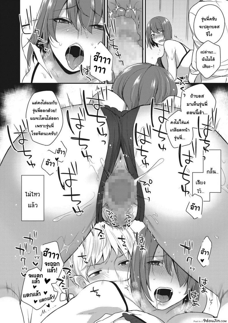 อ่านโดจิน [Mogiki Hayami] Watashi, Buka ni Dakareteimasu แปลไทย หน้าที่ 18