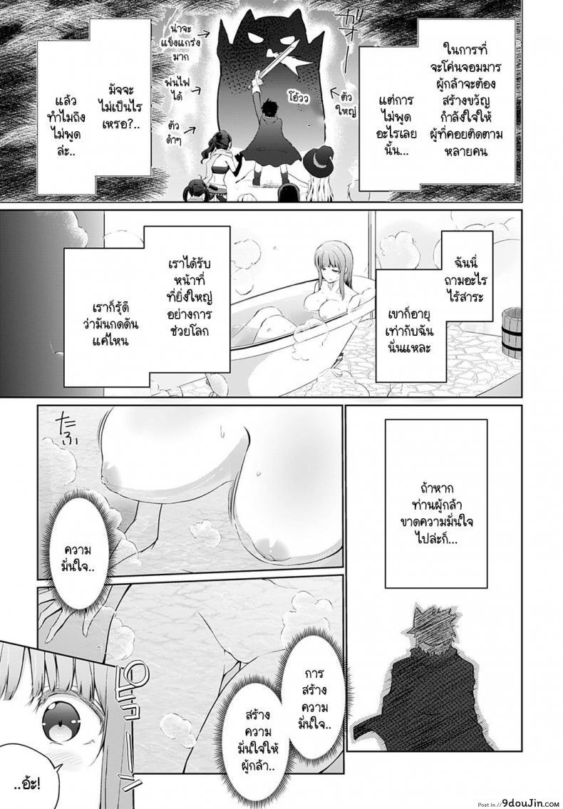 อ่านโดจิน ผู้กล้าของพวกเราเป็นคนไม่พูด [Kaiduka] Uchi no Yusyasama ha Mukuchi หน้าที่ 3