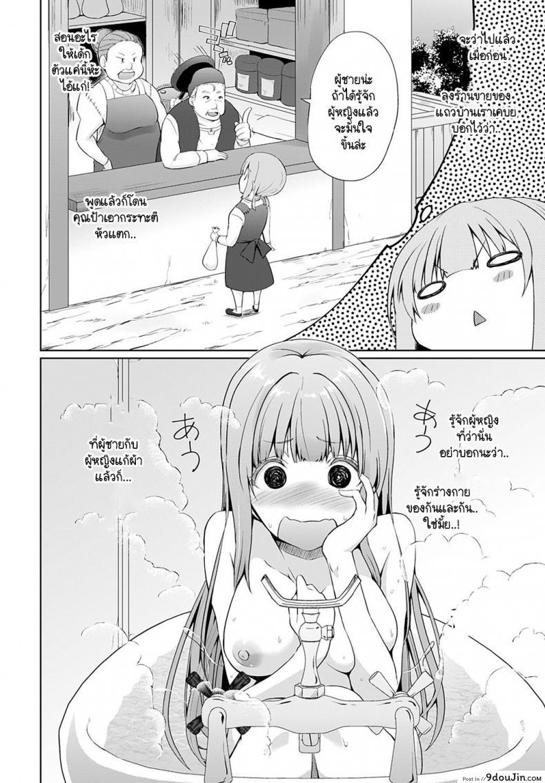 อ่านโดจิน ผู้กล้าของพวกเราเป็นคนไม่พูด [Kaiduka] Uchi no Yusyasama ha Mukuchi หน้าที่ 4