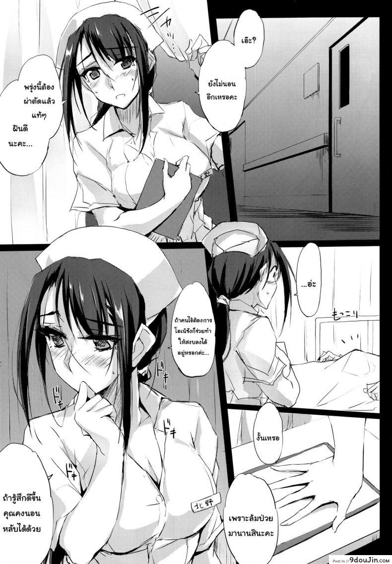 อ่านโดจิน [TKSpower (Zekkyo)] Otona o Dame ni Suru Kangoshi Kitano-san หน้าที่ 2