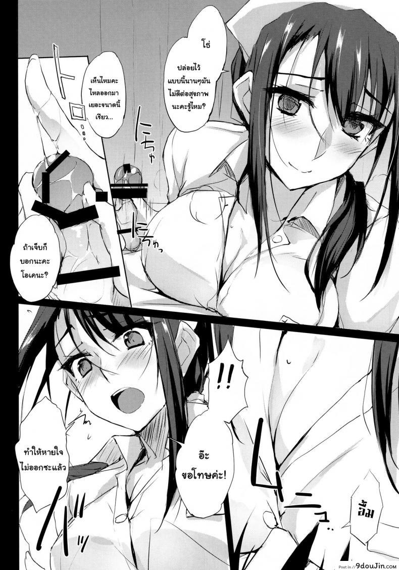 อ่านโดจิน [TKSpower (Zekkyo)] Otona o Dame ni Suru Kangoshi Kitano-san หน้าที่ 3