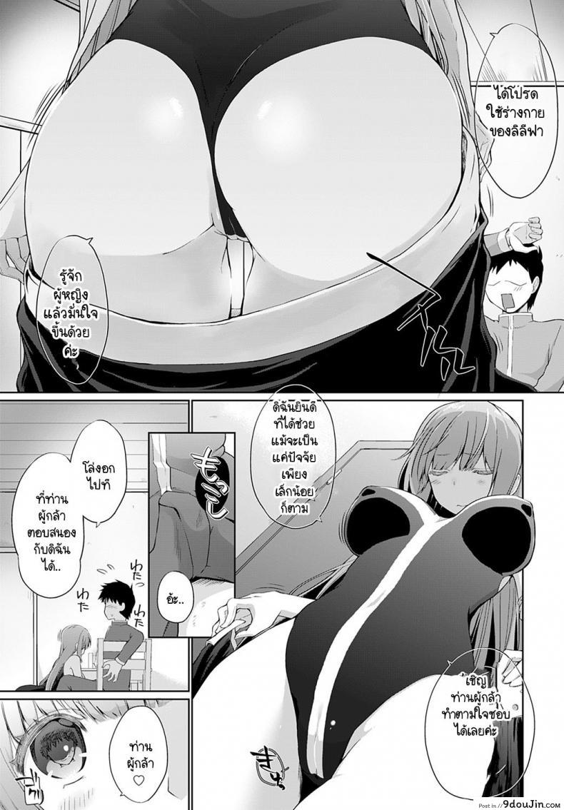อ่านโดจิน ผู้กล้าของพวกเราเป็นคนไม่พูด [Kaiduka] Uchi no Yusyasama ha Mukuchi (แปลไทย) หน้าที่ 7