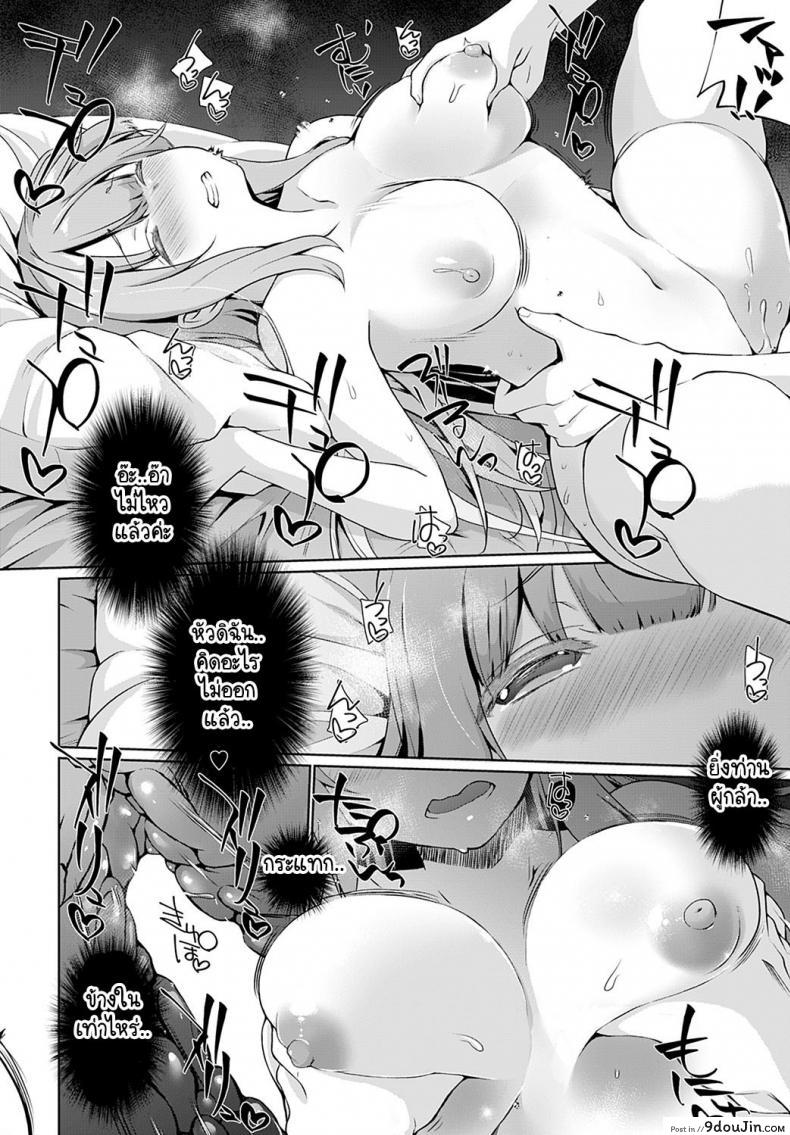 อ่านโดจิน ผู้กล้าของพวกเราเป็นคนไม่พูด [Kaiduka] Uchi no Yusyasama ha Mukuchi (แปลไทย) หน้าที่ 16