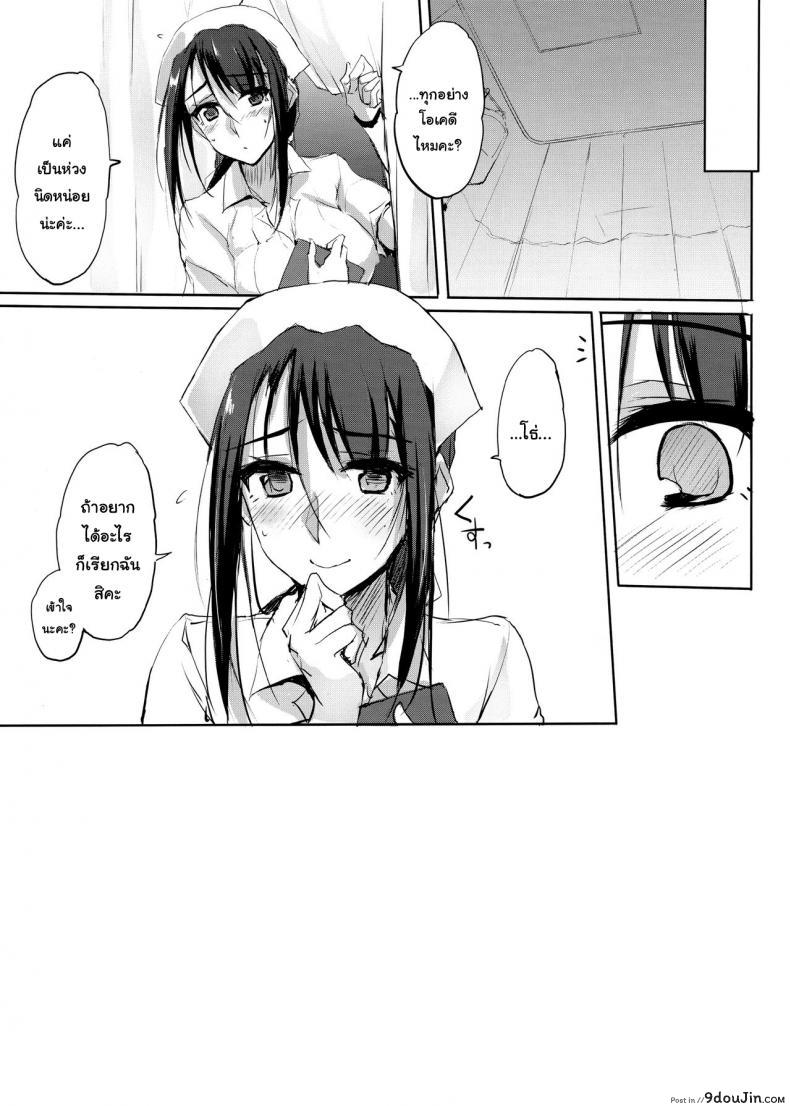 อ่านโดจิน [TKSpower (Zekkyo)] Otona o Dame ni Suru Kangoshi Kitano-san แปลไทย หน้าที่ 16