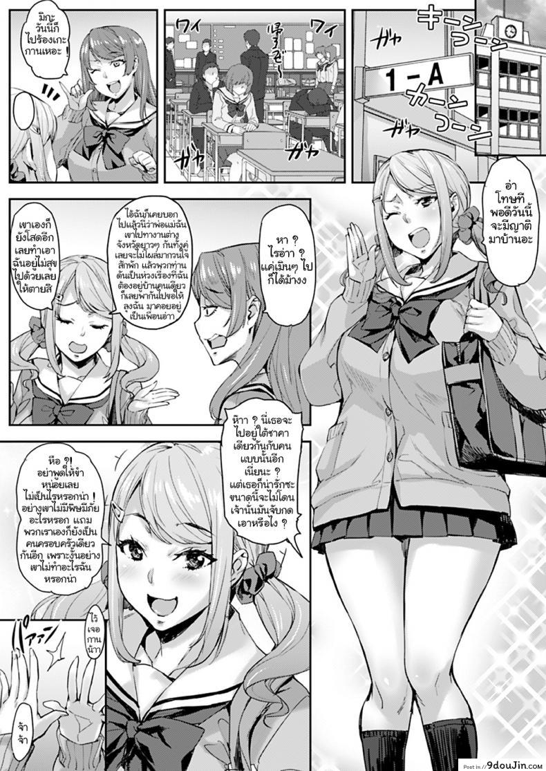 อ่านโดจิน [Mix Fry (Takurou)] Oji to Mei to Sex ~Kareshi ni wa Naisho da yo~ หน้าที่ 2