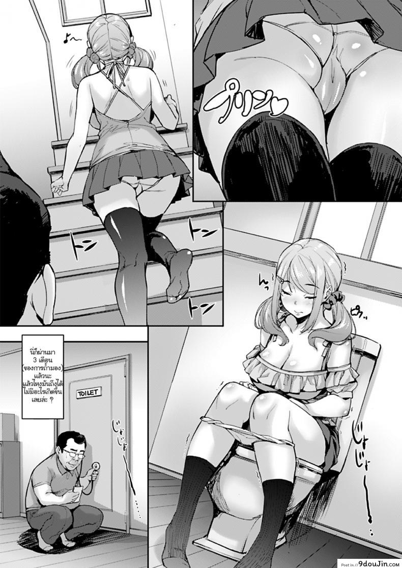 อ่านโดจิน [Mix Fry (Takurou)] Oji to Mei to Sex ~Kareshi ni wa Naisho da yo~ แปลไทย หน้าที่ 5