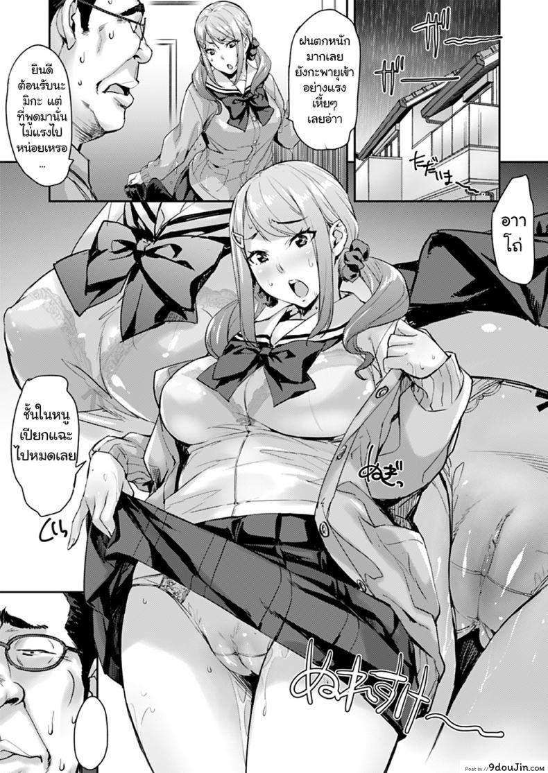 อ่านโดจิน [Mix Fry (Takurou)] Oji to Mei to Sex ~Kareshi ni wa Naisho da yo~ แปลไทย หน้าที่ 6