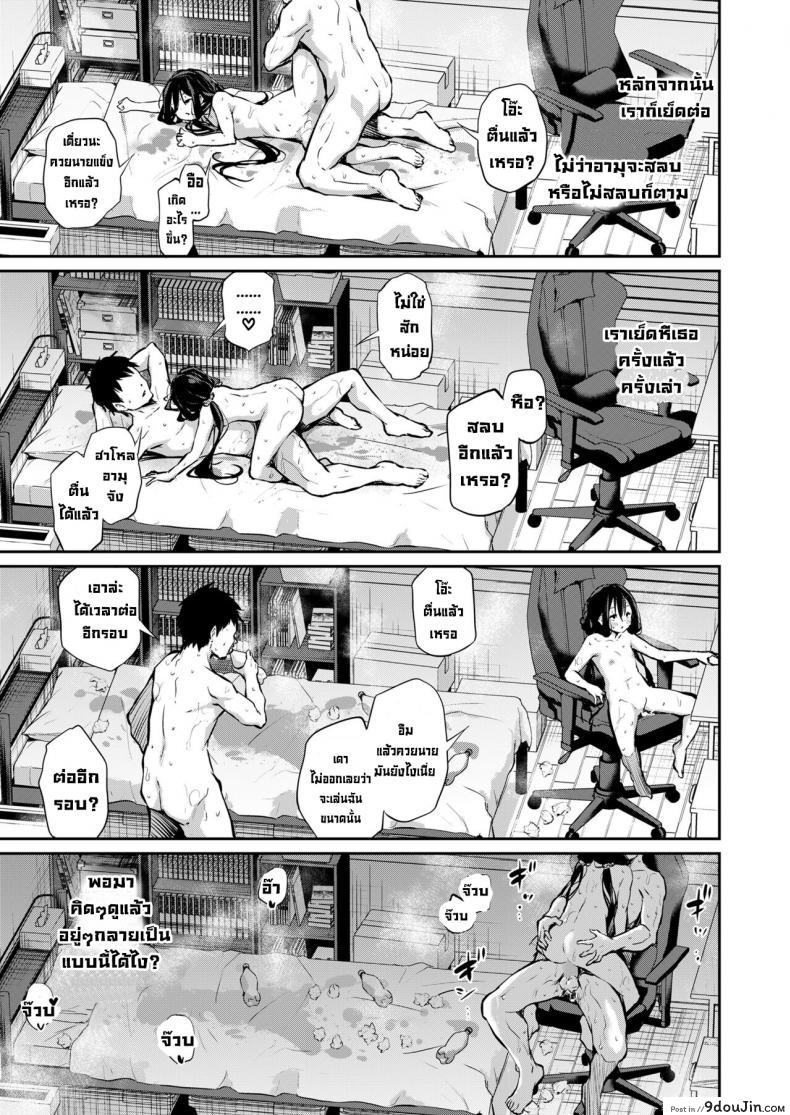 อ่านโดจิน เพื่อนสมัยสาวน้อยเป็นสาวน้อยเก็บตัว [Airandou] Osananajimi wa Hikikomori (แปลไทย) หน้าที่ 23