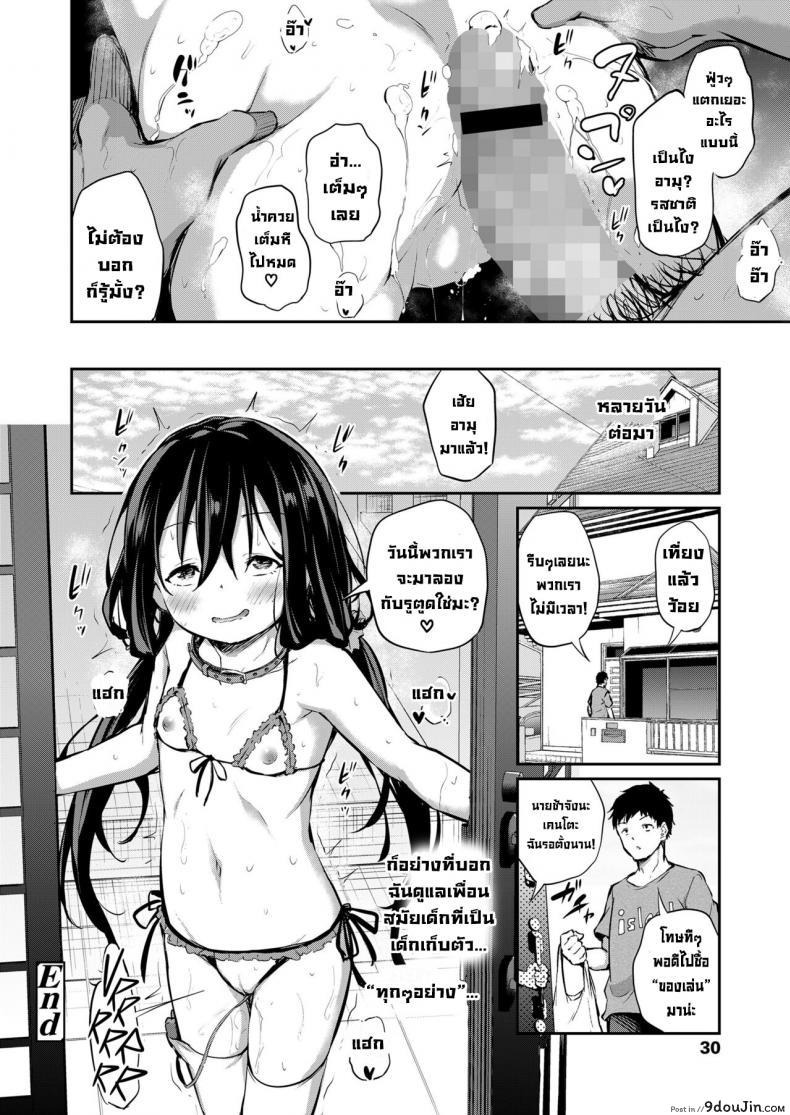 อ่านโดจิน เพื่อนสมัยสาวน้อยเป็นสาวน้อยเก็บตัว [Airandou] Osananajimi wa Hikikomori (แปลไทย) หน้าที่ 28