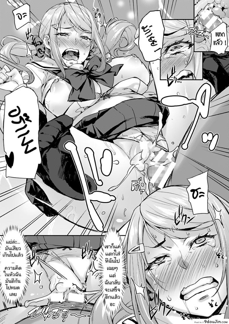 อ่านโดจิน [Mix Fry (Takurou)] Oji to Mei to Sex ~Kareshi ni wa Naisho da yo~ แปลไทย หน้าที่ 12