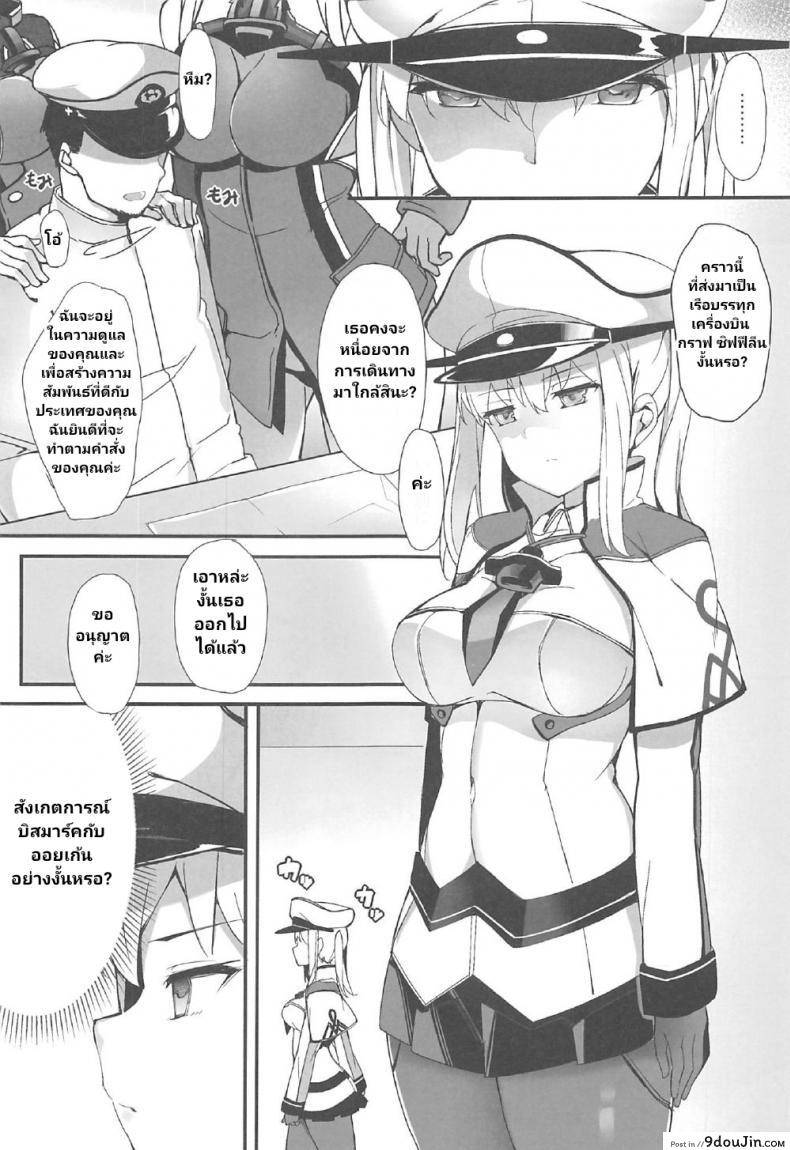 อ่านโดจิน (C92) [Salt Choc (Naha 78)] Umi no Ie de Kairaku ni Torawarete (Kantai Collection -KanColle-) หน้าที่ 2