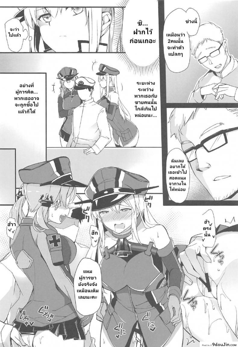 อ่านโดจิน (C92) [Salt Choc (Naha 78)] Umi no Ie de Kairaku ni Torawarete (Kantai Collection -KanColle-) หน้าที่ 3