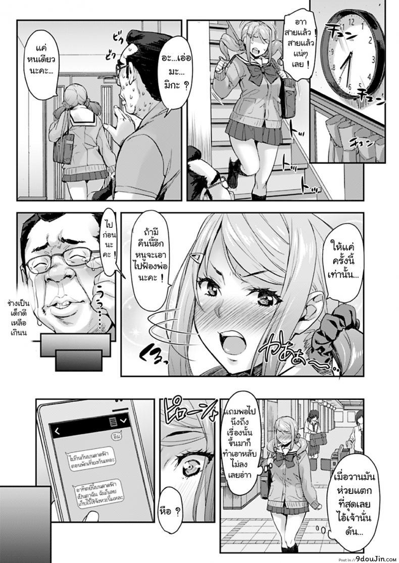 อ่านโดจิน [Mix Fry (Takurou)] Oji to Mei to Sex ~Kareshi ni wa Naisho da yo~ แปลไทย หน้าที่ 14