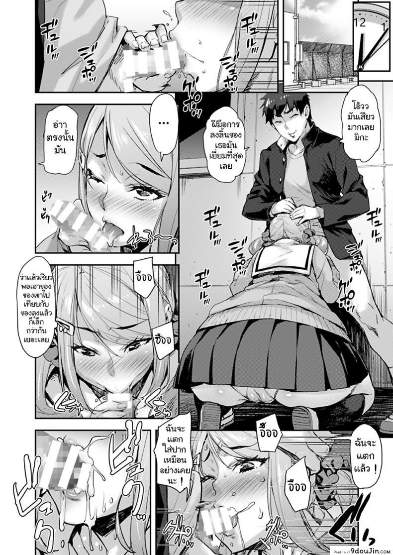 อ่านโดจิน [Mix Fry (Takurou)] Oji to Mei to Sex ~Kareshi ni wa Naisho da yo~ แปลไทย หน้าที่ 15