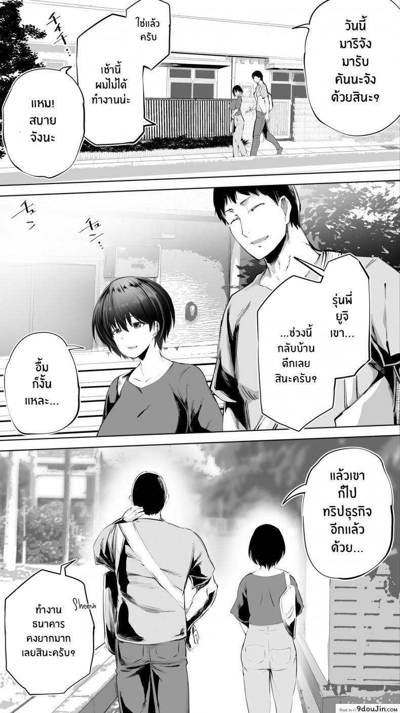 อ่านโดจิน [STUDIO HUAN (Raidon)] Jimoto no Hame Tomo _Senpai no Hitozuma S_ คู่เย็ดรุ่นพี่เมีย (แปลไทย) หน้าที่ 6