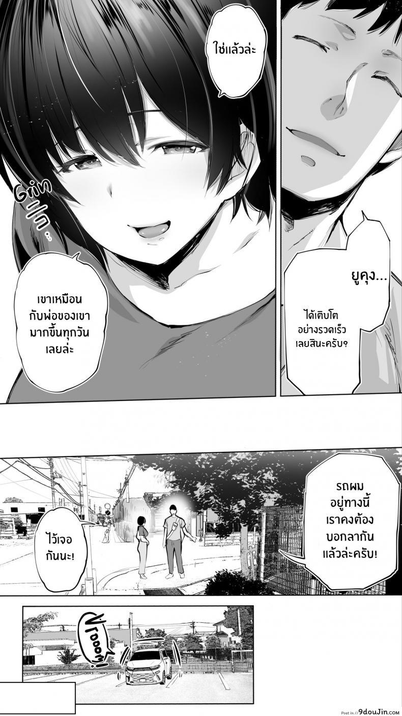 อ่านโดจิน [STUDIO HUAN (Raidon)] Jimoto no Hame Tomo _Senpai no Hitozuma S_ คู่เย็ดรุ่นพี่เมีย (แปลไทย) หน้าที่ 7